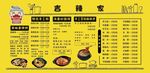 菜单