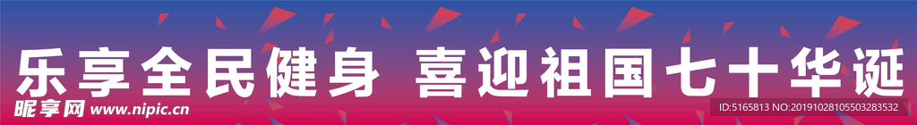 活动横版条幅