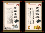 发奋图强 志存高远