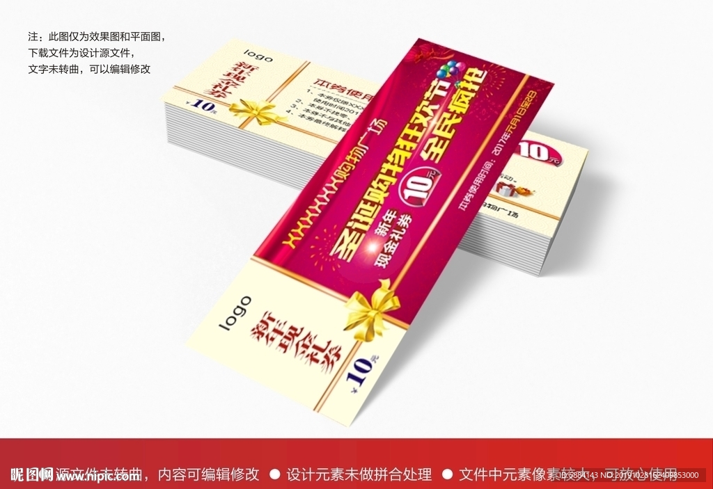 红色券