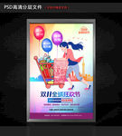 创意双11海报