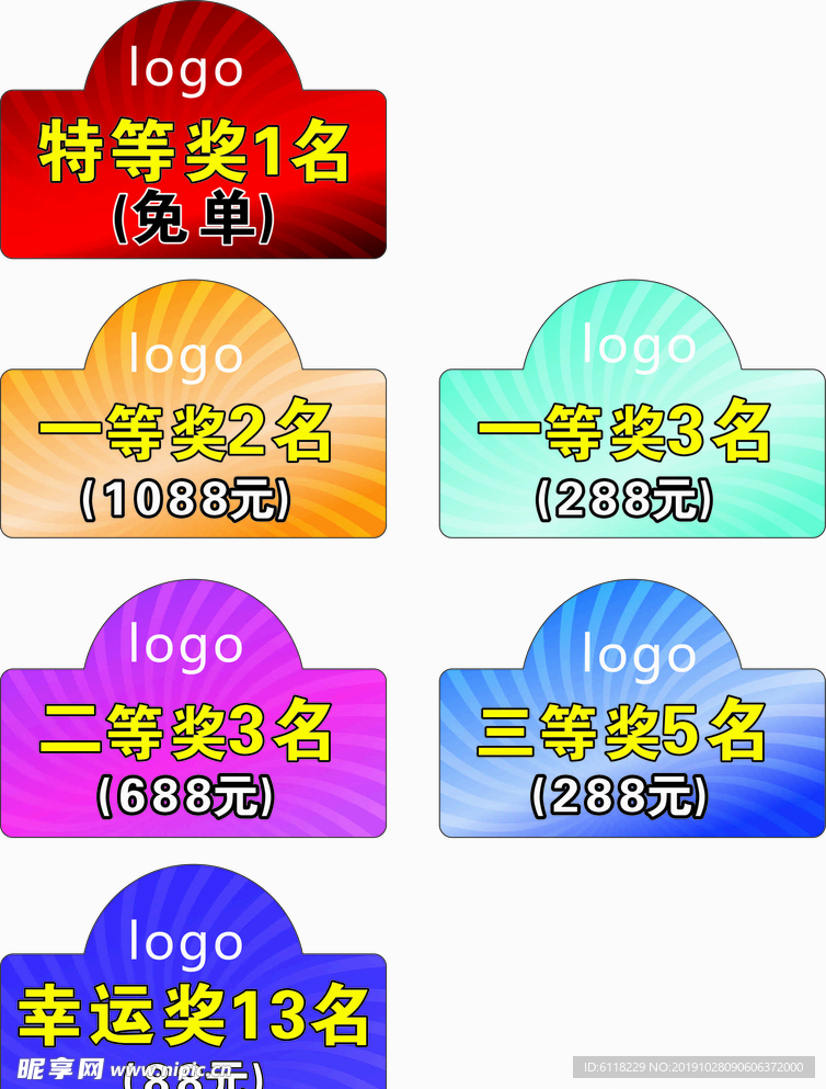 特等奖