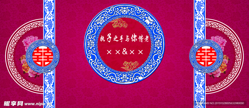 中式古典婚礼