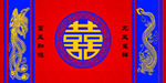 中式古典婚礼