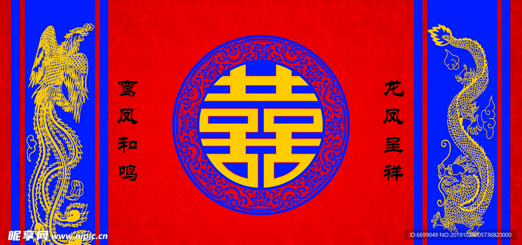 中式古典婚礼