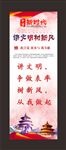 讲文明树新风