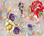 花开富贵