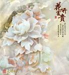 富贵玉