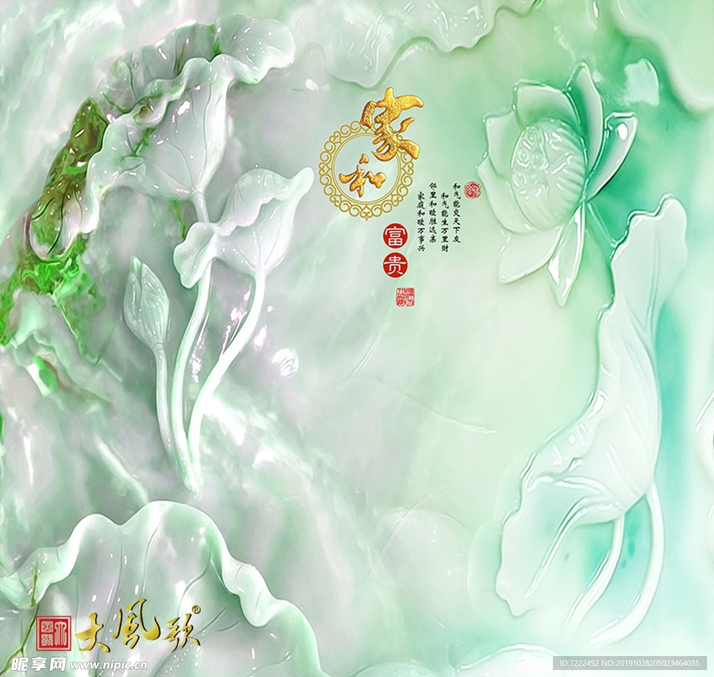 家和富贵