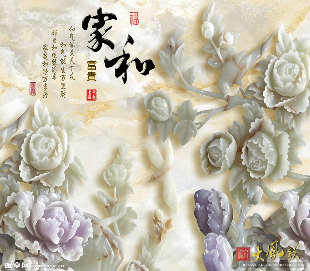 富贵牡丹