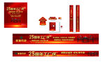 新中式  荷塘月色广告