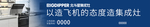 北斗星集成灶广告