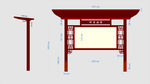 仿古宣传栏