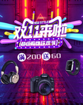 双11