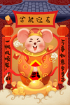 财神