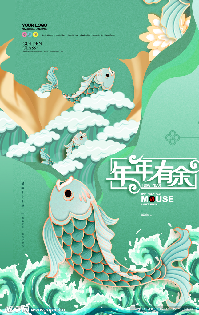 新年