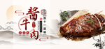 牛肉