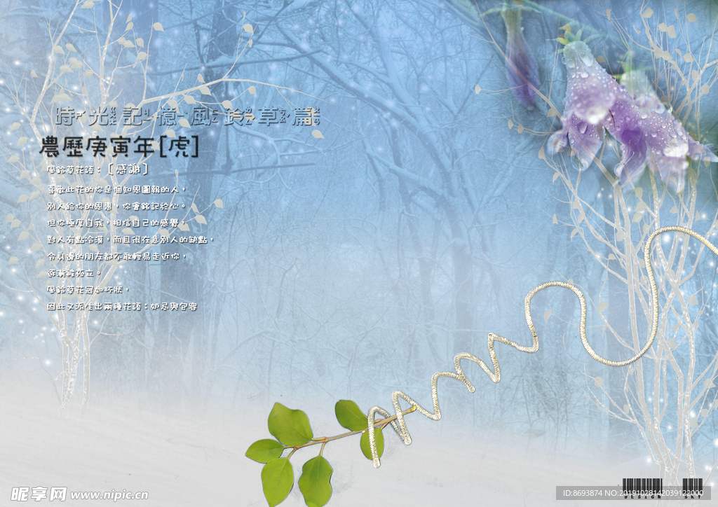 花卉 抽象花卉 装饰花卉 背景