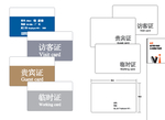 访客证