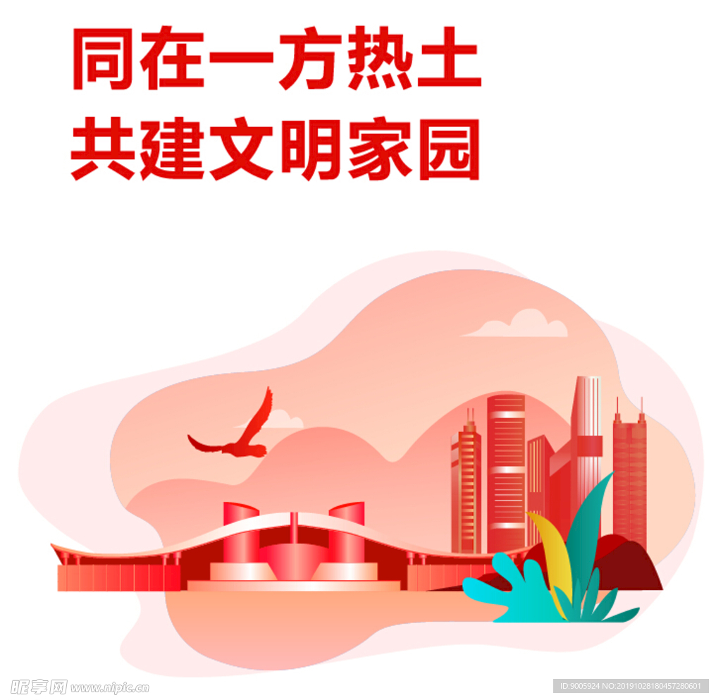 深圳插画