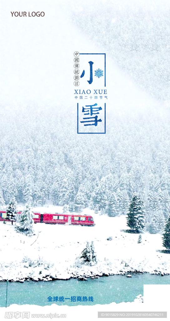 二十四节气图