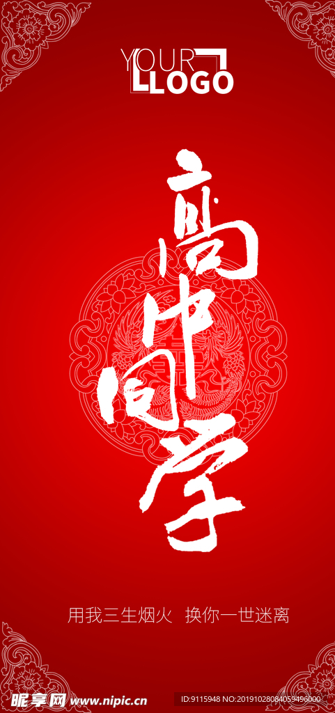 婚礼桌牌
