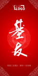 婚礼桌牌