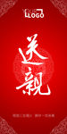 婚礼桌牌