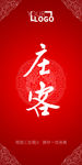 婚礼桌牌