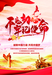 不忘初心