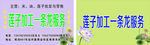 莲子米加工名片