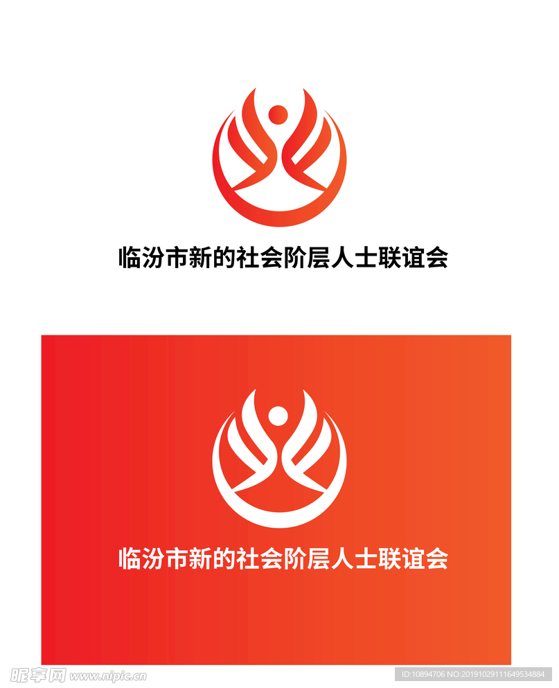 联谊会标识设计