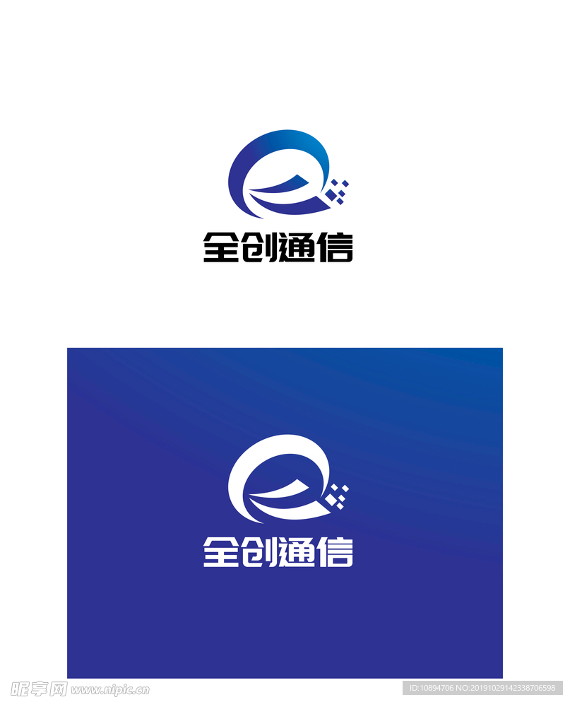 通信标识设计