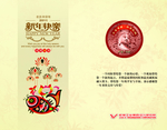 企业贺卡
