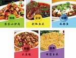 菜品展示