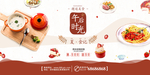 下午茶