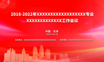 天津市 天津地标 天津建筑 城