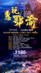惠玩恩渝