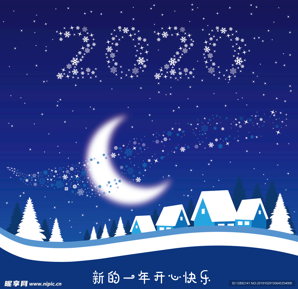 2020新年海报