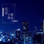 城市夜景