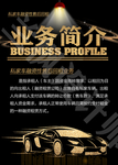 业务简介