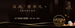 中式地产