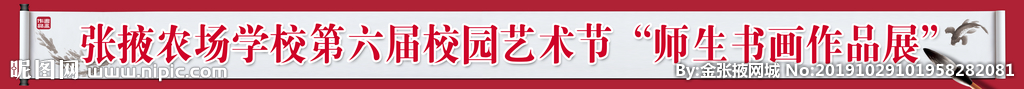 书画展
