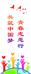 服务青年