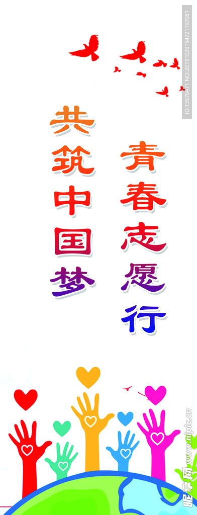 服务青年