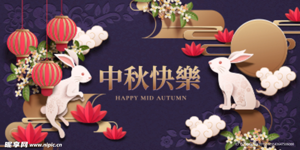 中秋节海报