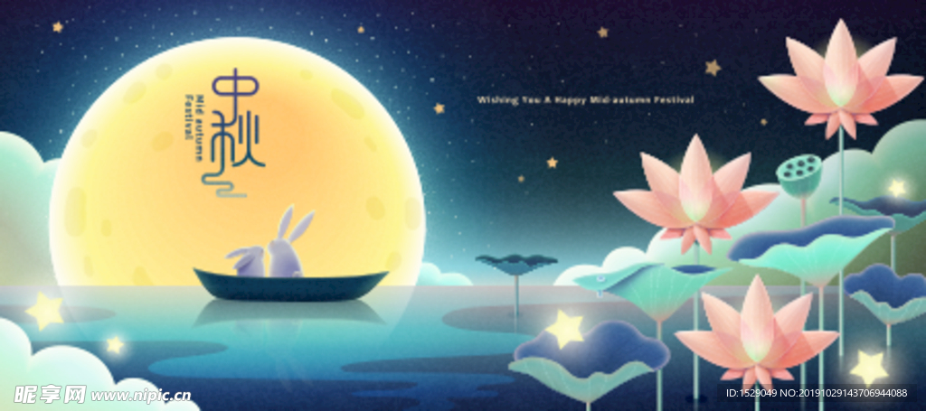 中秋节海报