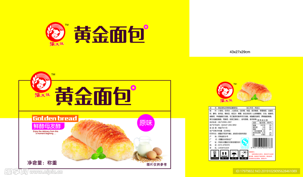 黄金面包