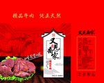 牛肉