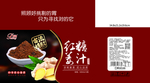 红糖姜汁
